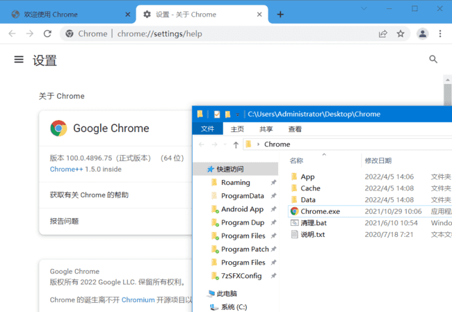 Chrome++插件：增强谷歌浏览器功能，打造绿色版及多样特色