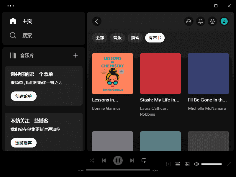 Spotify音乐平台：海量资源、个性推荐，多设备畅享音乐