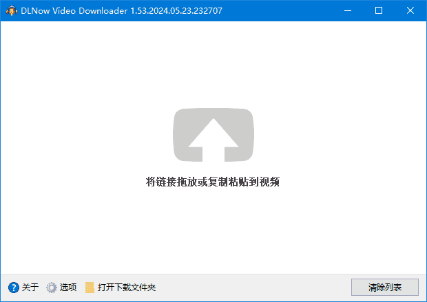 DLNow Video Downloader：多平台视频下载，支持转换与批量操作