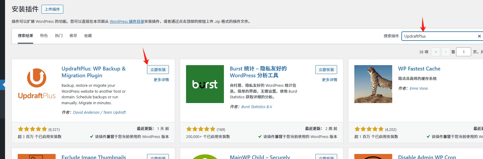 Hostinger 迁移网站必备！UpdraftPlus 免费版手动上传还原全步骤