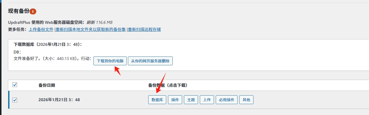 微信截图_20260121115228.