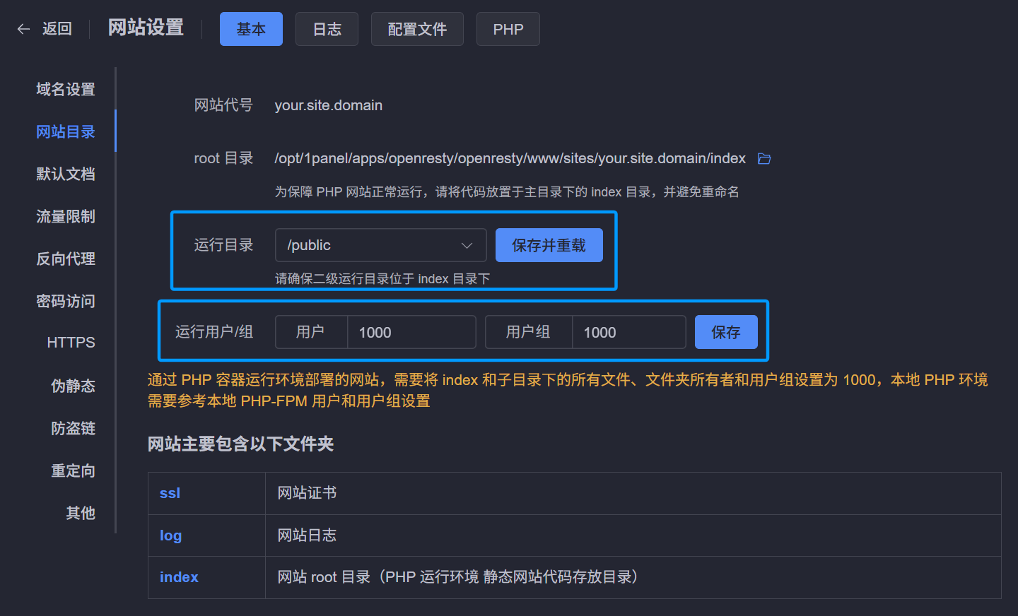 1Panel安装兰空图床：自定义PHP与宿主机调用教程