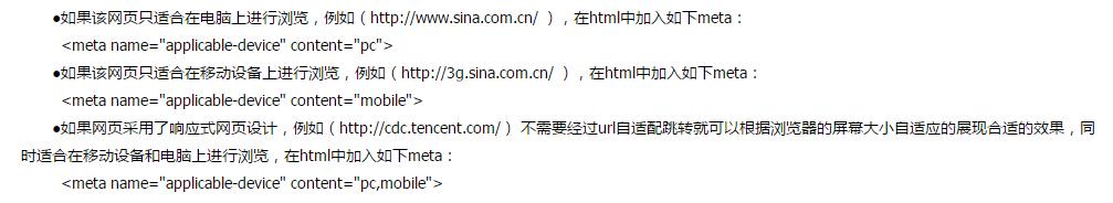 百度移动搜索需求大，如何提高网站在其搜索中的排名？