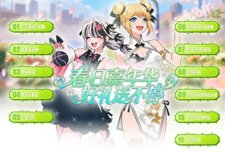 3月5日至3月26日活动开启及更新内容，部分活动关闭