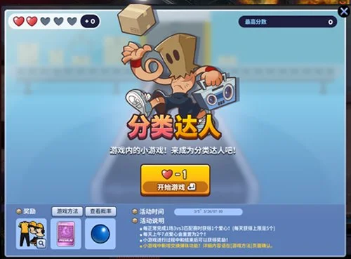 _街头篮球周年庆_街头篮球庆祝礼包在哪买