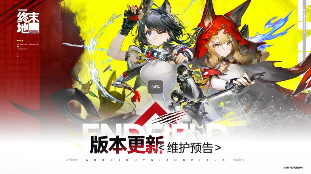 《明日方舟：终末地》900嵌晶玉奖励，终末地新版本更新公告！汤汤六星武器陪跑相当豪华！