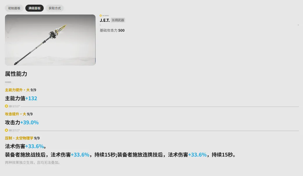 《明日方舟：终末地》900嵌晶玉奖励，终末地新版本更新公告！汤汤六星武器陪跑相当豪华！