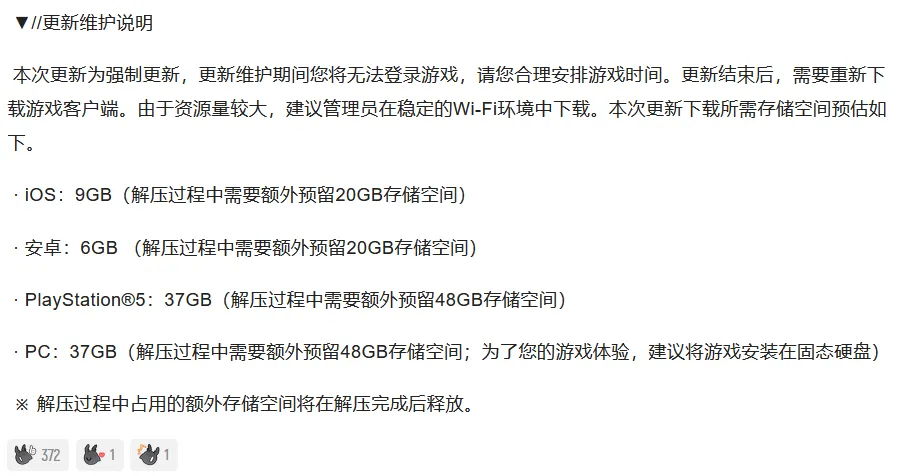《明日方舟：终末地》900嵌晶玉奖励，终末地新版本更新公告！汤汤六星武器陪跑相当豪华！