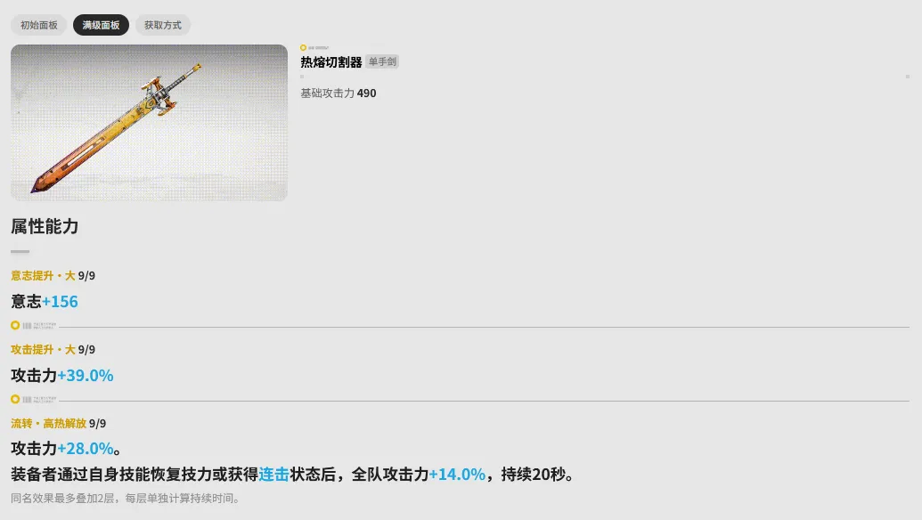 《明日方舟：终末地》900嵌晶玉奖励，终末地新版本更新公告！汤汤六星武器陪跑相当豪华！