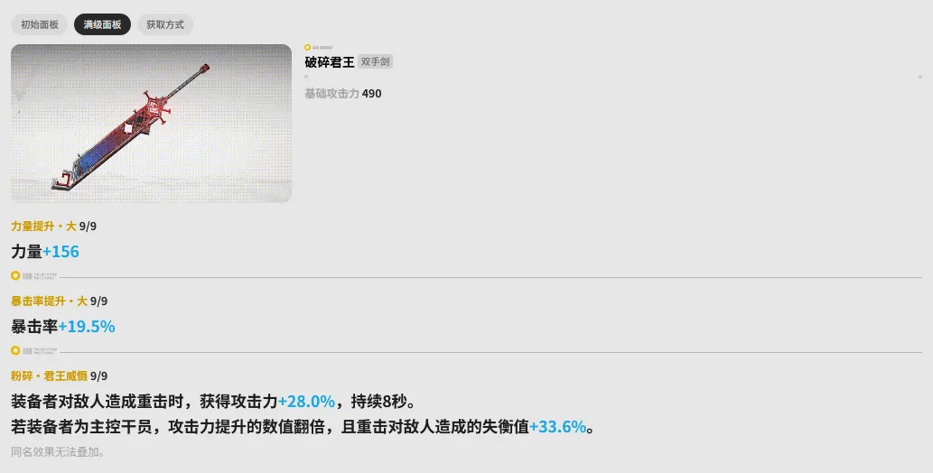 《明日方舟：终末地》900嵌晶玉奖励，终末地新版本更新公告！汤汤六星武器陪跑相当豪华！