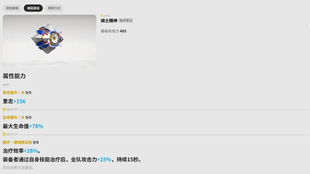 《明日方舟：终末地》900嵌晶玉奖励，终末地新版本更新公告！汤汤六星武器陪跑相当豪华！