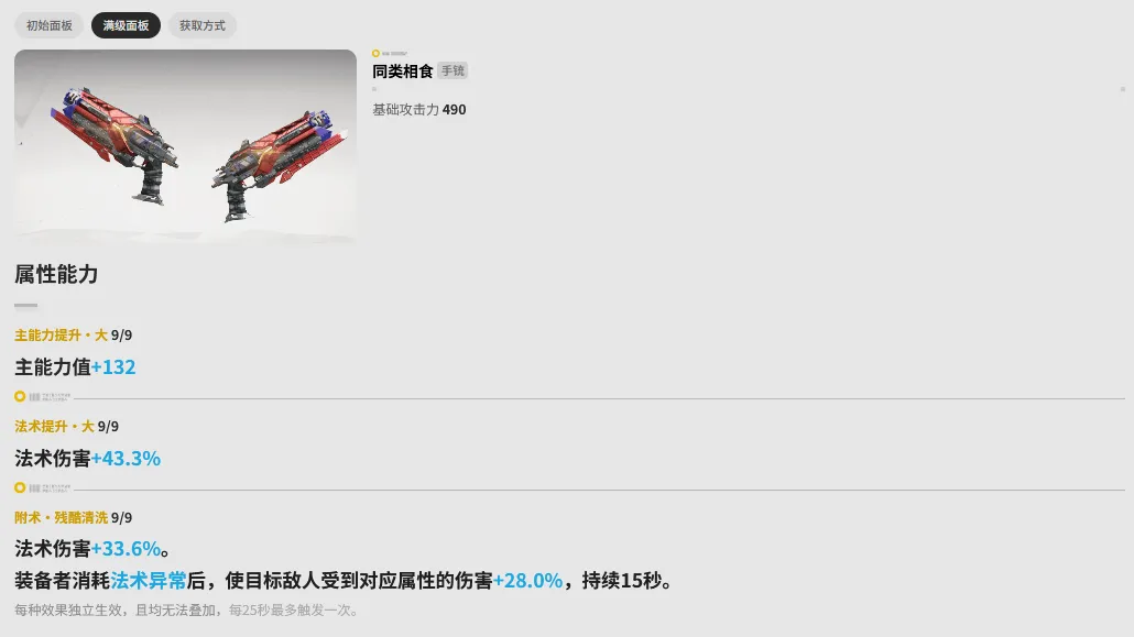 《明日方舟：终末地》900嵌晶玉奖励，终末地新版本更新公告！汤汤六星武器陪跑相当豪华！