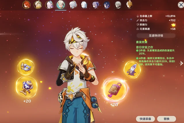 原神热门圣遗物套装介绍，适配角色及触发条件全知道