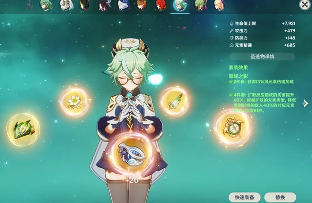 原神：玩原神，平民玩家必刷的7套圣遗物！