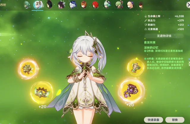 原神：玩原神，平民玩家必刷的7套圣遗物！