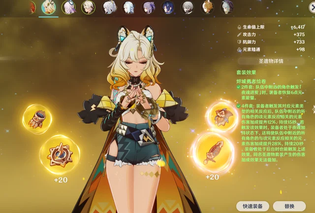 原神：玩原神，平民玩家必刷的7套圣遗物！