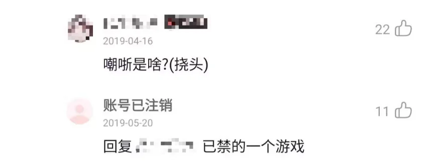 曾被下架封禁的神作嘲哳找回后风评反转，它到底神在哪？