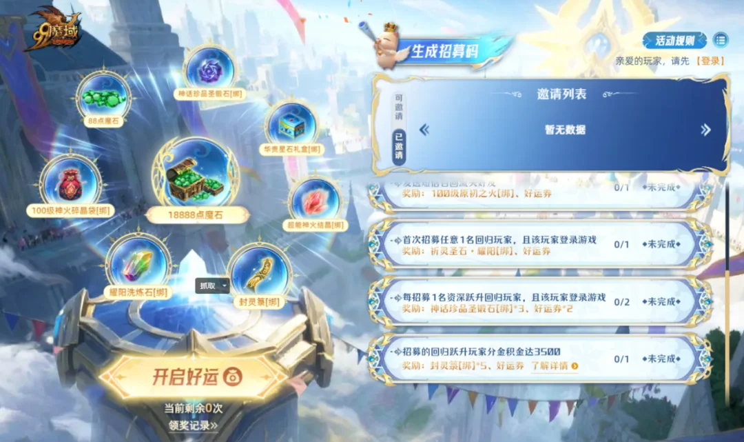 魔域魔石版怎么不掉魔石_魔域魔石是什么_