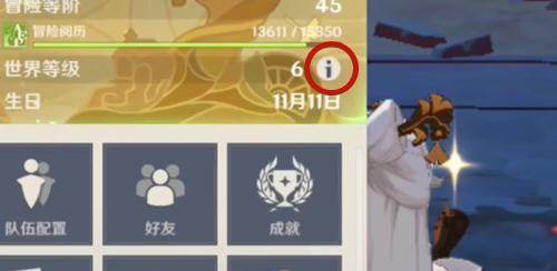 原神世界等级怎么降低？降低有啥影响？这里全告诉你