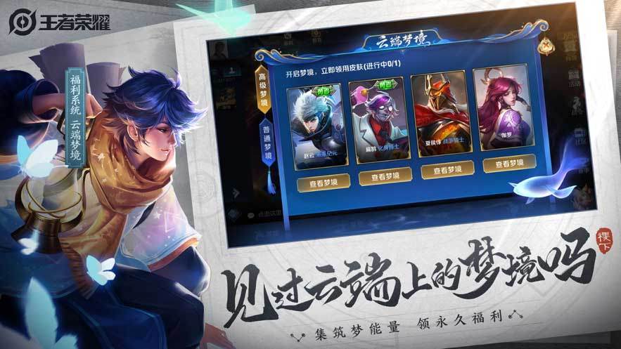 云王者荣耀在线玩网页版，免下载不占空间，多优势畅玩