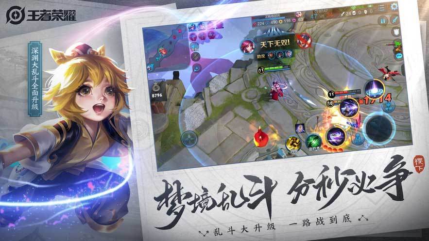 云王者荣耀在线玩网页版