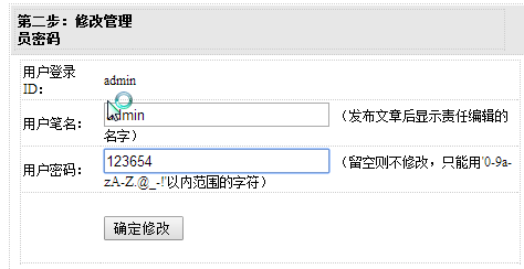 _篡改网站数据定什么罪_恶意篡改法律犯什么罪