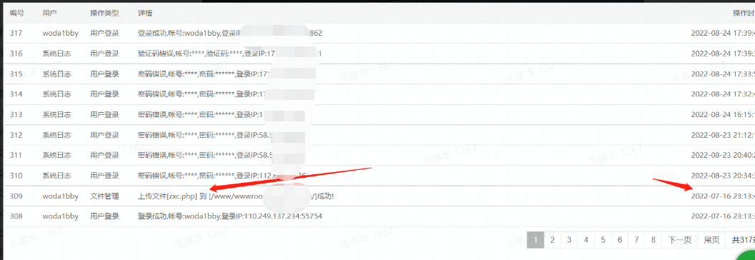 应用入侵防护系统_入侵和紧急报警系统技术要求_