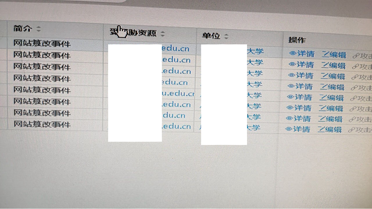 核事故应急响应教程_网易安全应急响应中心_