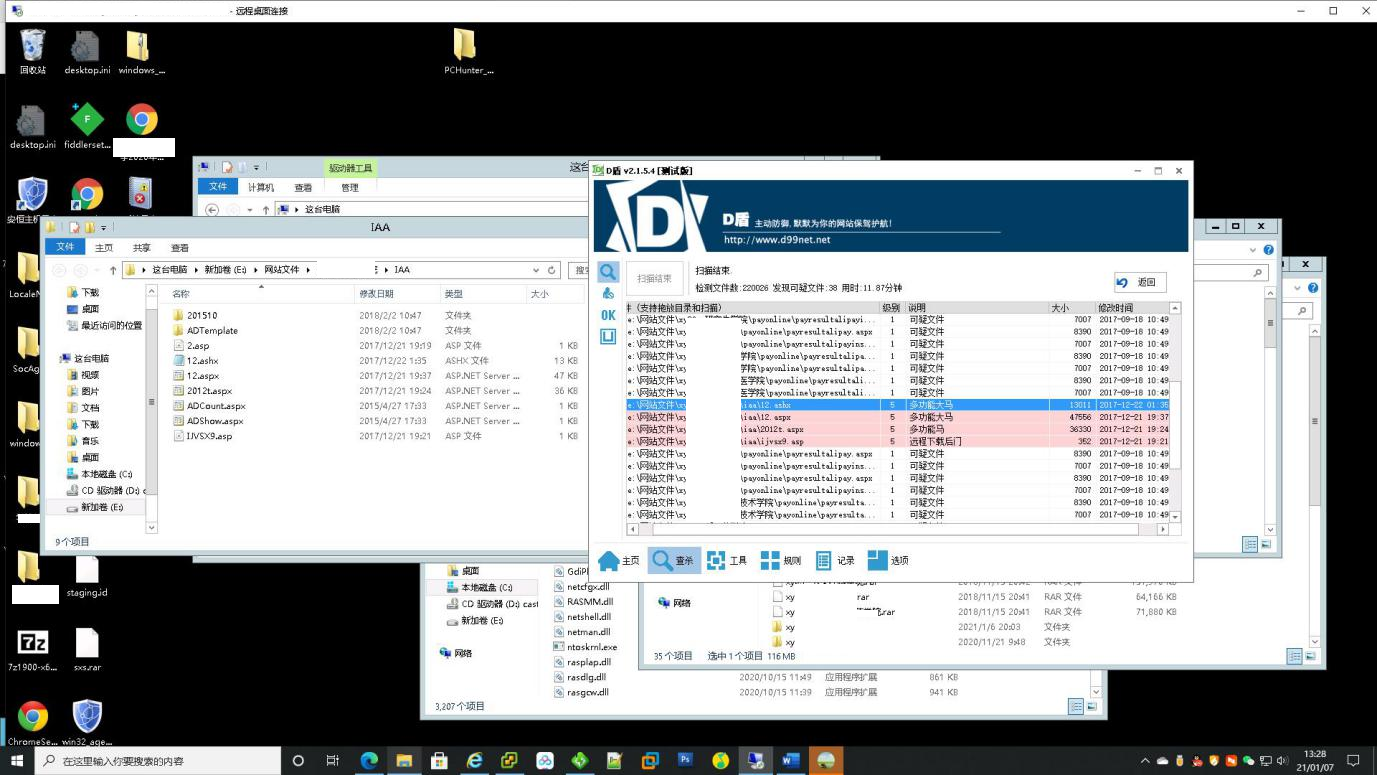 网易安全应急响应中心_核事故应急响应教程_