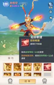 灵兽大冒险：孙悟空打书攻略，发挥最大潜力的技能选择与顺序