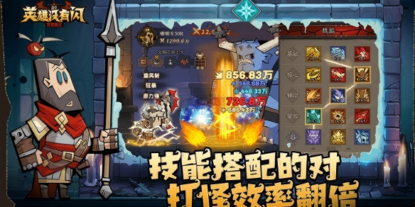 _英雄闪光削弱_英雄闪光值得抽吗