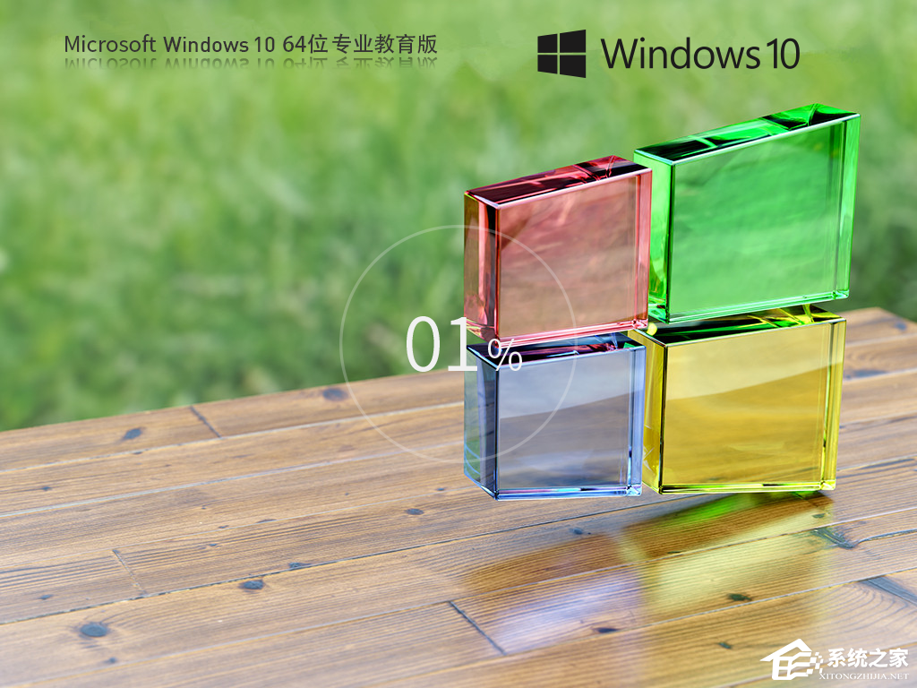 Win10 教育版和专业版区别对比，附系统