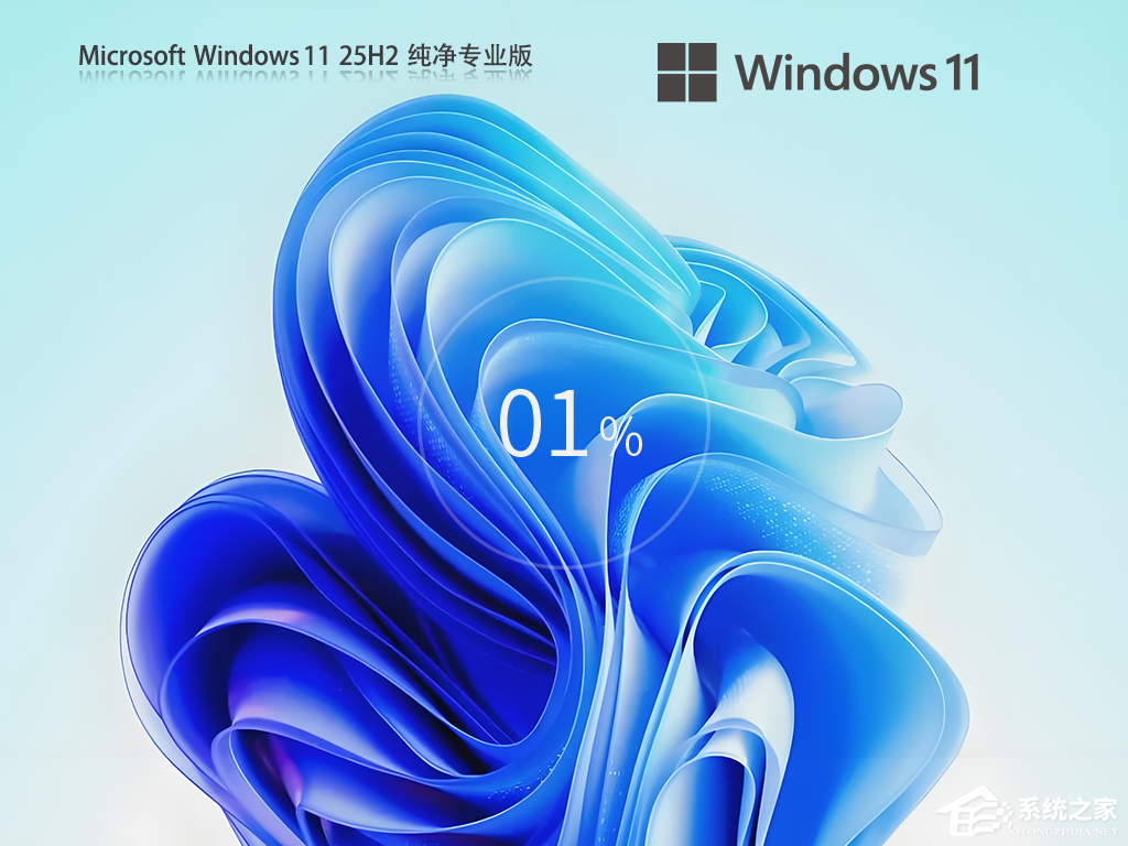 Win11 25H2 镜像文件下载合集，含专业