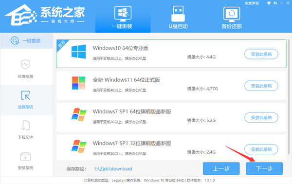 惠普暗影精灵系列笔记本重装 Win10 教