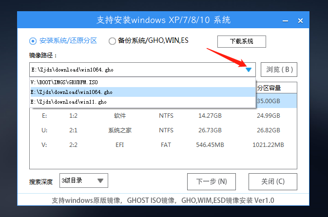 惠普暗影精灵系列笔记本重装 Win10 教
