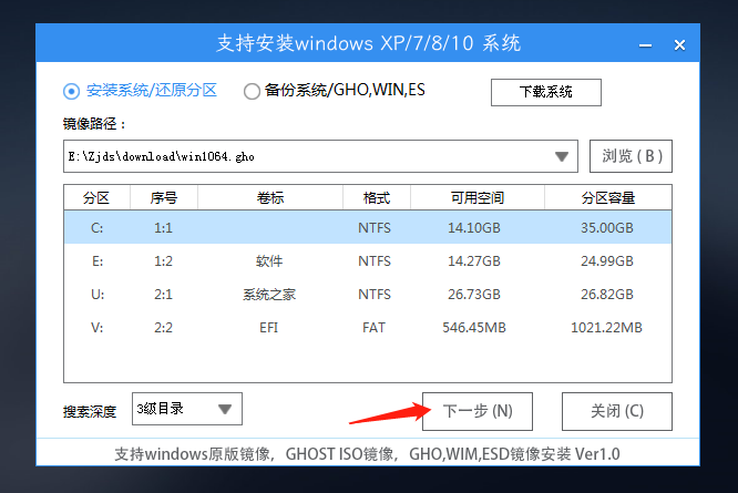 惠普暗影精灵系列笔记本重装 Win10 教