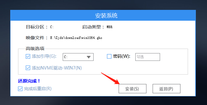 惠普暗影精灵系列笔记本重装 Win10 教