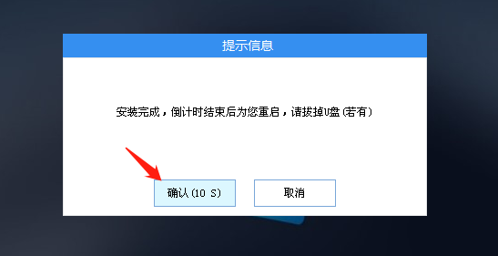 惠普暗影精灵系列笔记本重装 Win10 教