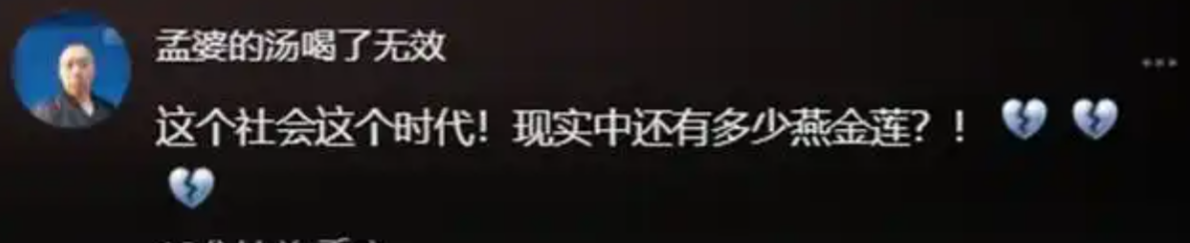 “冬萍笑夫”:我们为何同情盛祝宝?,image.png,第4张