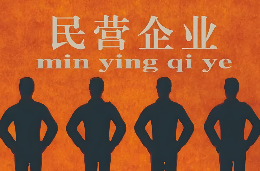 中小型民企:正处生死转型关,这些痛点不破必死!,image.png,第1张