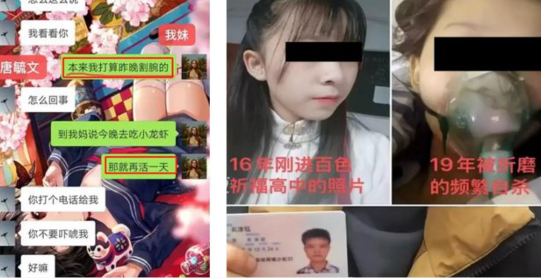 百色祈福高中性侵案:这些防范心理学知识一定要知道!,image.png,第1张