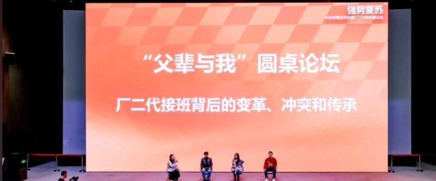 当“厂二代”遇上管理权杖:是继承者的狂欢,还是改革者的长征?,image.png,第1张