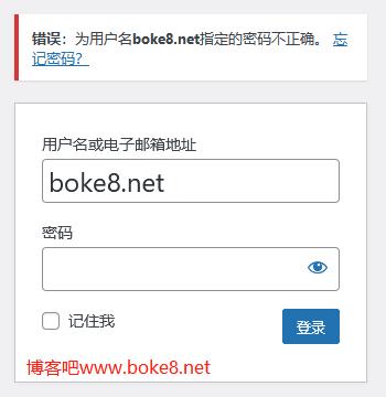 用户名不存在的提示