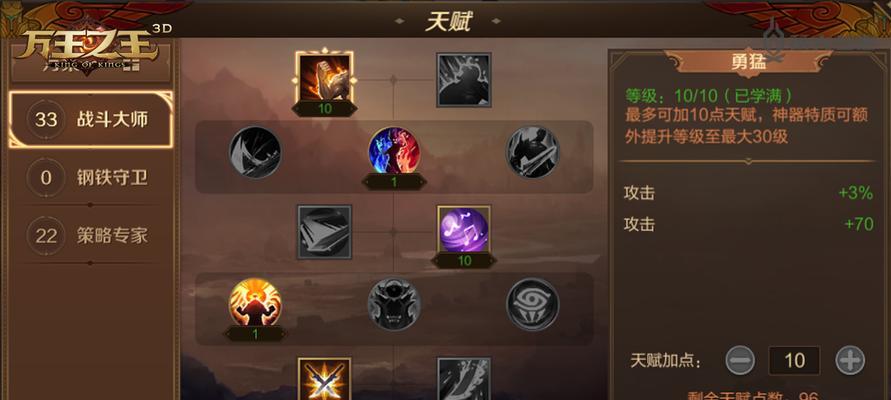 万王之王3D圣骑士转职攻略（打造最强圣骑士转职技巧大揭秘）