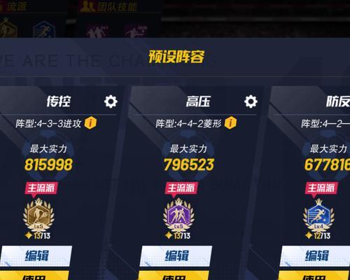 最佳11人技能攻略（选手职业和技能全面解析，带你轻松打破游戏瓶颈）