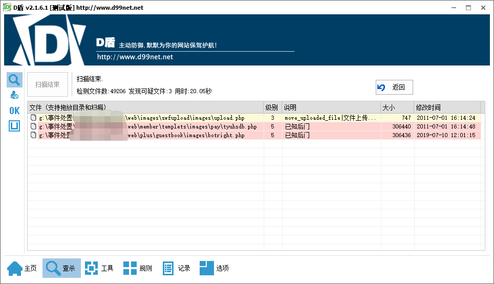 网易安全应急响应中心_百度安全应急响应中心标志_