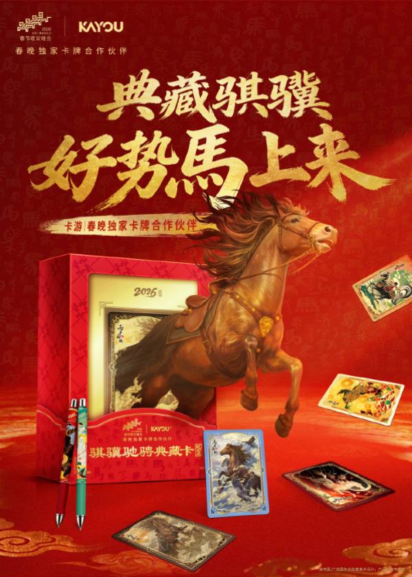 翻完过去十年春晚赞助商,三个财富铁律路径清晰又残酷 我看世界 互联网 赚钱 好文分享 第4张