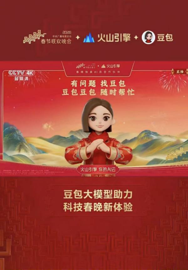 翻完过去十年春晚赞助商,三个财富铁律路径清晰又残酷 我看世界 互联网 赚钱 好文分享 第5张