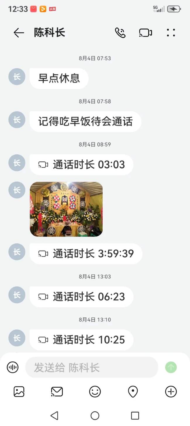 我妈妈被电信诈骗95万元的全过程 我看世界 网络日志 互联网坊间八卦 生活感悟 好文分享 第9张
